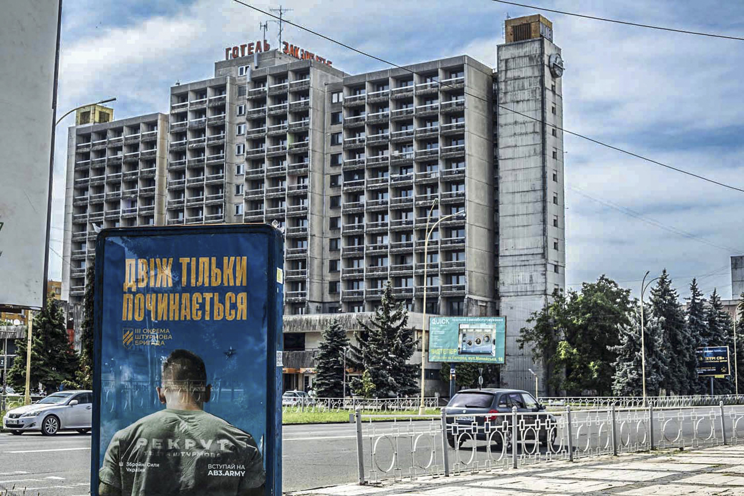 Hotel Intourist-Zakarpattia